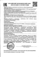 Крем жирный Витамин Ф99 туба 50г: миниатюра сертификата
