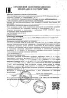 Крем жирный Витамин Ф-99 туба 50г: миниатюра сертификата