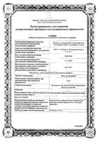 Вода для инъекций растворитель для приг. раствора для инъекций 2мл 10шт: миниатюра сертификата