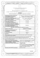 Амброксол Велфарм таблетки 30мг 50шт: миниатюра сертификата №3