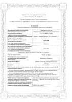 Набор: Энзикс Дуо Форте таблетки 20мг+2,5мг 45шт: миниатюра сертификата