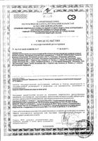 Салфетки влажные детские алоэ вера Кря-кря 20шт: миниатюра сертификата