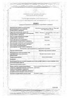 Эвкалипта прутовидного листья измельченные пачка 50 г: миниатюра сертификата