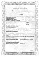 Сбор слабительный №1 фильтр-пакет 2г 20шт: миниатюра сертификата