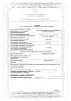Эрва шерстистая трава измельченная пачка 50г: миниатюра сертификата