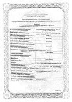 Сбор Арфазетин-Э измельченный фильтр-пакеты 2,5г 20шт: миниатюра сертификата