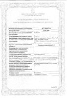 Сбор успокоительный №2 пачка 50г: миниатюра сертификата