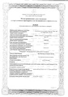 Бессмертника песчаного цветки пакет 50г: миниатюра сертификата