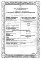Натрия хлорид растворитель для приг. лек. формы для инъекций 0,9% 10мл 10шт: миниатюра сертификата