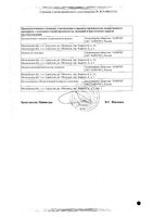 Варфарин-OBL таблетки 2,5мг 50шт: миниатюра сертификата №2