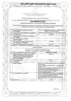 Амброксол Велфарм таблетки 30мг 30шт: миниатюра сертификата