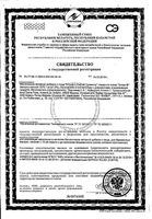 Элевит II и III триместр капсулы 1279,1мг 30шт: миниатюра сертификата