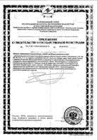Элевит II и III триместр капсулы 1279,1мг 30шт: миниатюра сертификата №2