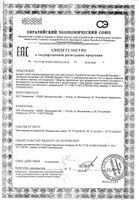 Диетическое лечебное питание сухое с пищевыми волокнами вкус нейтральный Standart Nutrien/Нутриэн 350г: миниатюра сертификата