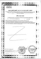 Диетическое лечебное питание вкус клубники Standart Nutrien/Нутриэн 200мл: миниатюра сертификата №2