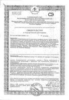 Диетическое лечебное питание сухое вкус нейтральный Nephro Nutrien/Нутриэн пак. 350г: миниатюра сертификата