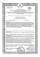Питание лечебное при заболеваниях печени сухая смесь вкус лесных ягод Hepa Nutrien/Нутриэн 350г: миниатюра сертификата