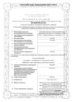 Тагиста таблетки 16мг 30шт: миниатюра сертификата
