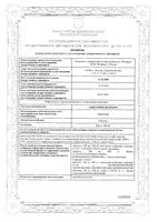 Ацикловир Велфарм таблетки 400мг 30шт: миниатюра сертификата