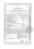 Коронавир таблетки п/о плен. 200мг 50шт: миниатюра сертификата