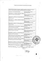 Коронавир таблетки п/о плен. 200мг 50шт: миниатюра сертификата №2