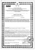 Цинк+Витамин С Эвалар таблетки 0,27г 50шт: миниатюра сертификата
