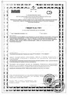 Витамин Д-солнце Эвалар таблетки 0,22г 60шт: миниатюра сертификата