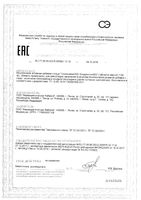 Глюкозамин 500+Хондроитин 500 таблетки 1100мг 30шт: миниатюра сертификата