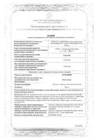 Арепливир таблетки п/о плен. 200мг 40шт: миниатюра сертификата