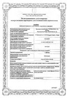 Акристил капли для приема внутрь 1мг/мл 20мл: миниатюра сертификата