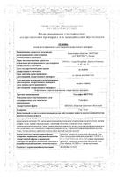 Тадалафил-Вертекс таблетки п/о плен. 20мг 5шт: миниатюра сертификата №3