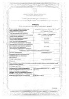 Толокнянки листья измельченные пачка 50г: миниатюра сертификата