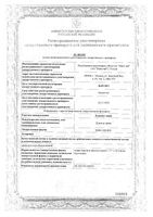 Душицы трава ф/п 1,5г 20шт: миниатюра сертификата