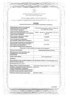 Подорожника большого листья измельченные пачка 50г: миниатюра сертификата