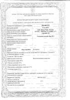 Сбор успокоительный №2 фильтр-пакеты 2г 20шт: миниатюра сертификата