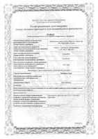 Крушины кора фильтр-пакеты 2г 20шт: миниатюра сертификата