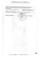 Крушины кора фильтр-пакеты 2г 20шт: миниатюра сертификата №2