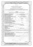 Крушины кора измельченная пачка 50г: миниатюра сертификата