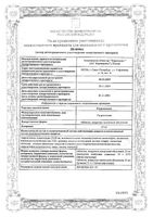 Гидроксизин таблетки п/о плен. 25мг 25шт: миниатюра сертификата №3