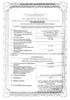 Ацеклофенак таблетки п/о плен. 100мг 20шт: миниатюра сертификата