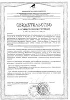 Гиалуроновая кислота Erzig капсулы 0,28г 30шт: миниатюра сертификата