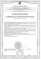 Гиалуроновая кислота Erzig капсулы 0,28г 30шт: миниатюра сертификата №2