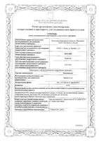 Преднизолон мазь для наружного применения 0,5% 15г: миниатюра сертификата