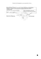Диклофенак суппозитории ректальные 50мг 10шт: миниатюра сертификата №2