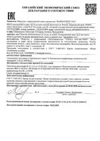 Артрофиш крем-гель для тела и ног охлаждающий на основе масел и хрящей акул Доктор Море 150мл: миниатюра сертификата