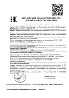 Набор для лица La Roche Posay/Ля рош позе: Тоник успокаивающий 200мл+Пенка мицеллярная 150мл: миниатюра сертификата