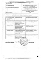 Клотримазол-Акос мазь для наружного применения 1% 20г: миниатюра сертификата №2