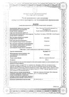 Нурофен с 12 лет таблетки п/о 200мг 12шт: миниатюра сертификата