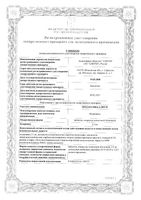 Индапамид-Алиум таблетки п/о плен. 2,5мг 30шт: миниатюра сертификата