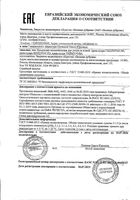 Крем-пудра Теймурова от запаха и пота туба 50мл: миниатюра сертификата